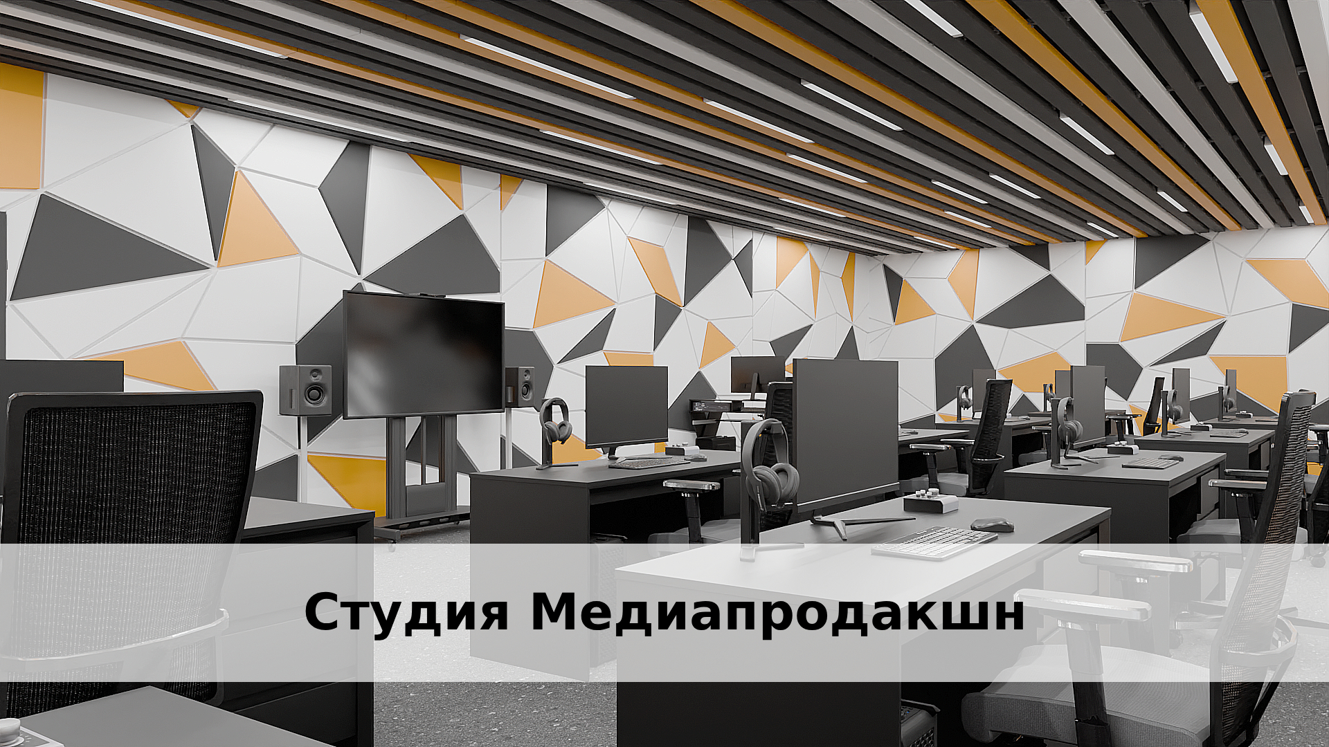 Медиапродакшн. Преподавание технологии Медиапродакшн. Преподавание технологии