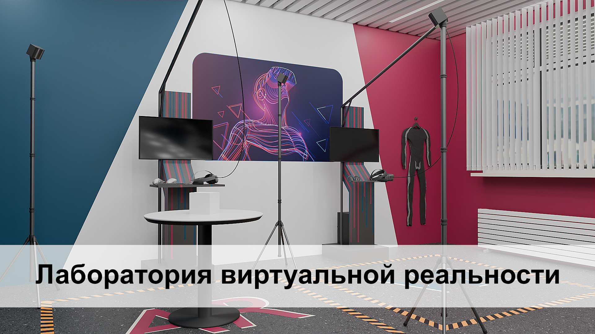 Развитие материально технической базы образования