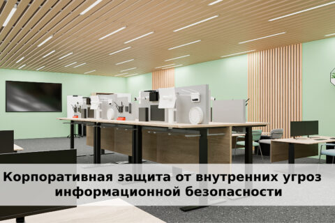 Оборудование для информационной безопасности
