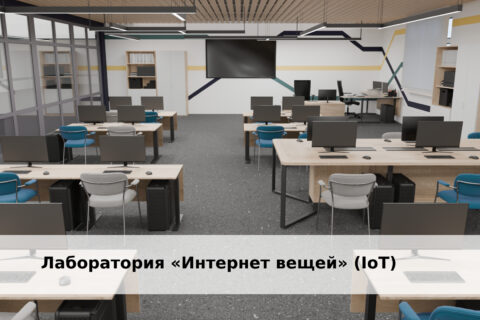 Оборудование для интернета вещей