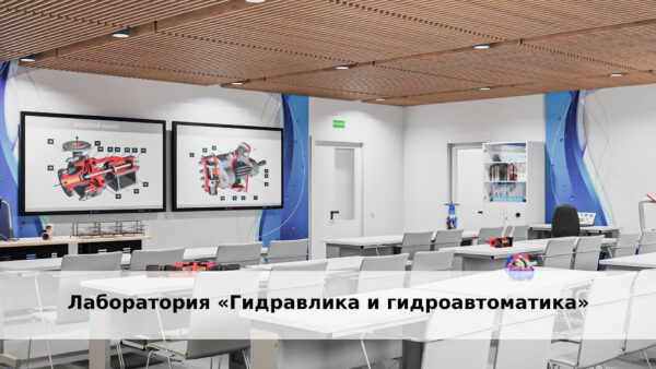 Оборудование Оборудование