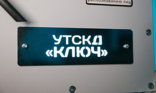 Контроль доступа УТСКД КЛЮЧ. Стенд «КЛЮЧ» поставляется в собранном и полностью укомплектованном виде, пригодном для немедленного ввода в эксплуатацию в учебной аудитории. В комплект со стендом так же входят: Методические указания Образцы лабораторных заданий Инструкции по работе с программным обеспечением