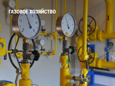 Отраслевой стенд "Газовое хозяйство". Разделы: арматура трубопроводная, газовые горелки, газовые распределительные системы, системы безопасности, эксплуатация. Доставка по РФ.