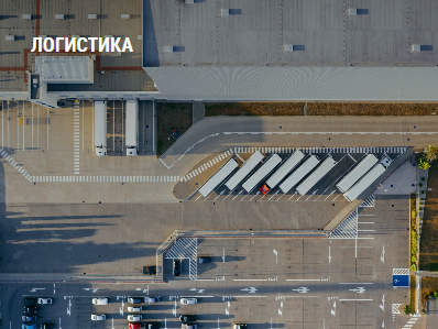 Отраслевой стенд "Логистика". Изучение логистики материальных запасов, производственной и транспортной логистики. Под ключ.