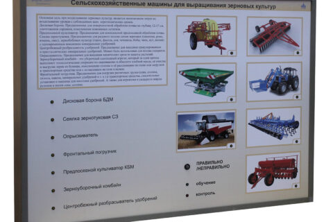 Сельскохозяйственные машины для выращивания зерновых культур