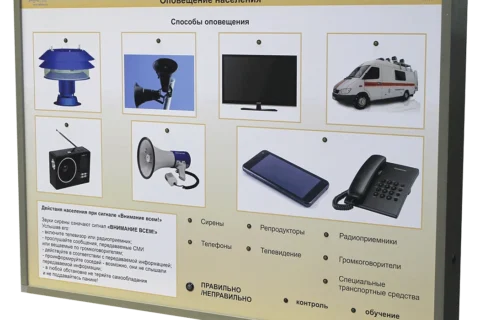 Стенд планшет светодинамический Оповещение населения