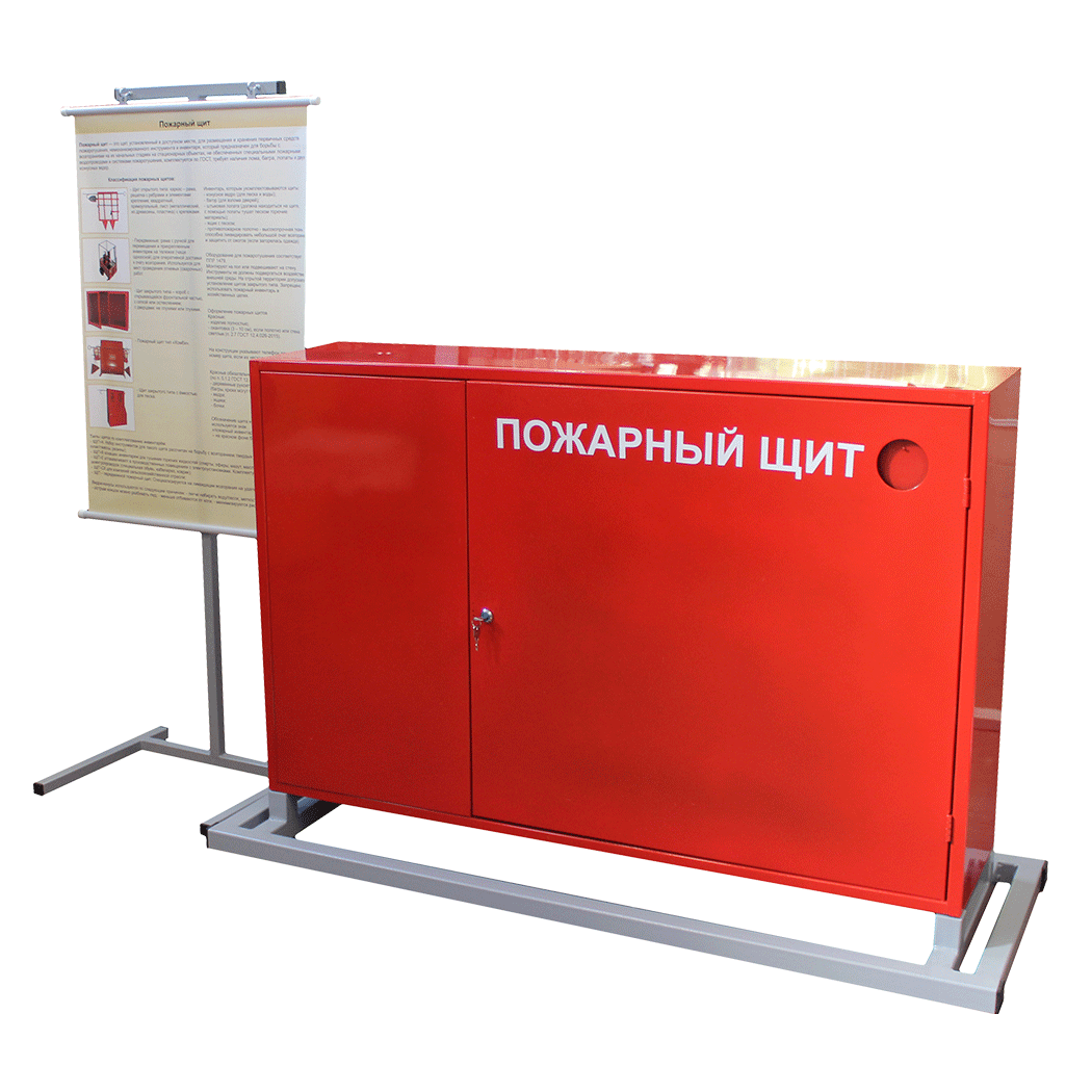 демонстрационная модель пожарный щит, пожарный щит учебный макет, оборудование пожарного щита наглядное пособие, стенд пожарный щит