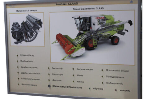 Стенд планшет светодинамический Комбайн CLAAS