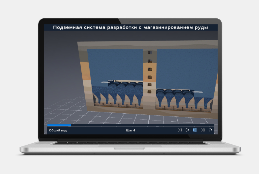 программно-методический комплекс, подземная система разработки, магазинирование руды, 3D-анимация горного дела, обучение горной технике