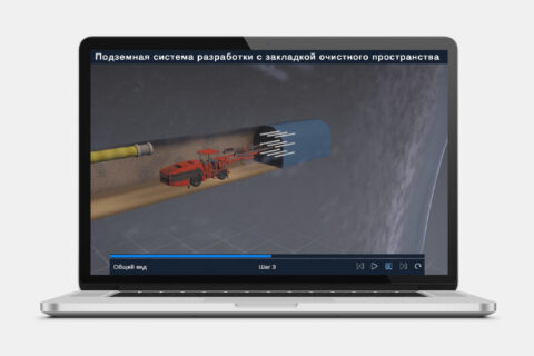 Программно-методический комплекс Подземная система разработки с закладкой очистного пространства