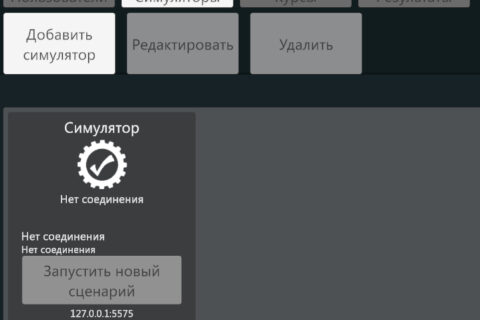 Программное обеспечение Куратор